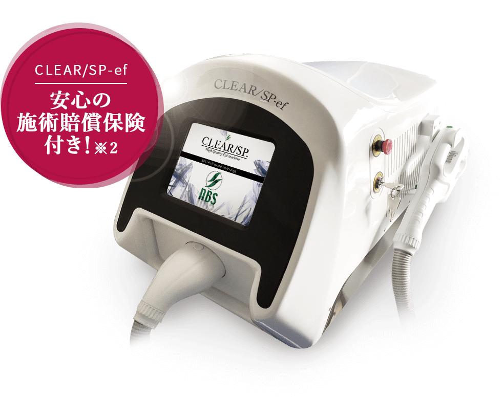 CLEAR/SP-ef 安心の施術賠償保険付き!※2